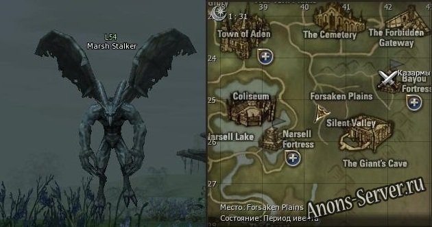marsh-stalker