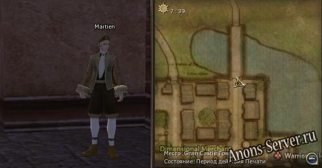 martien
